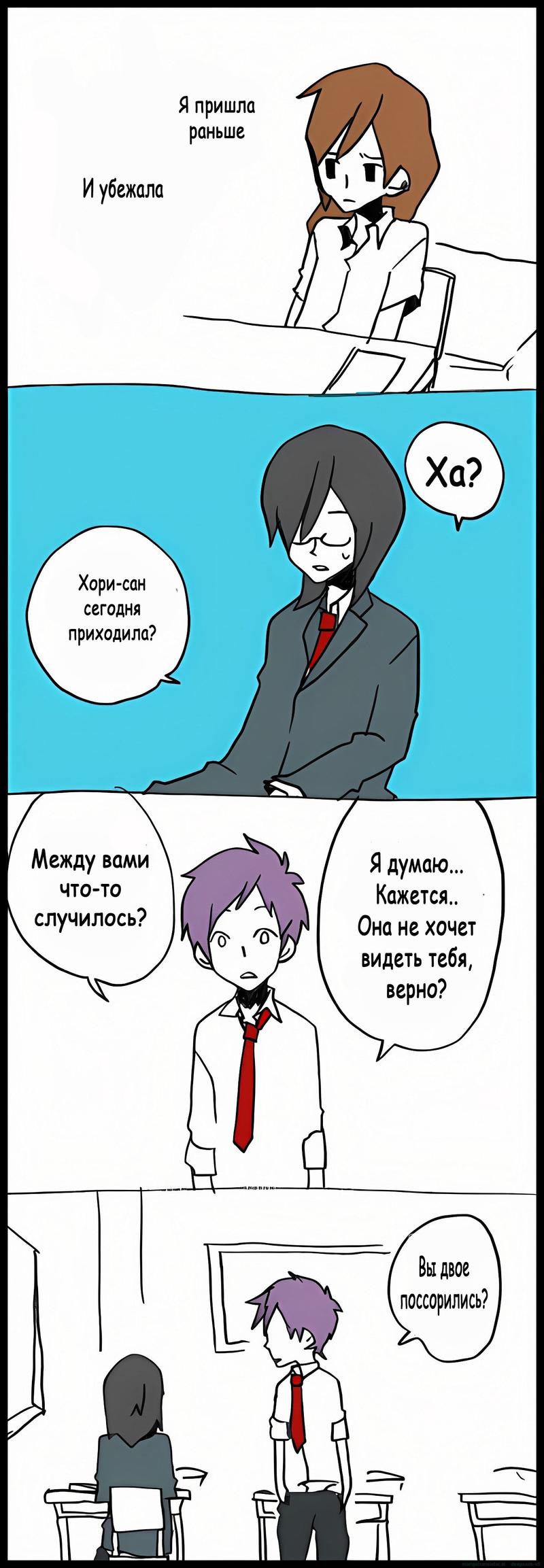 Манга Хори-сан и Миямура-кун - Глава 29 Страница 6
