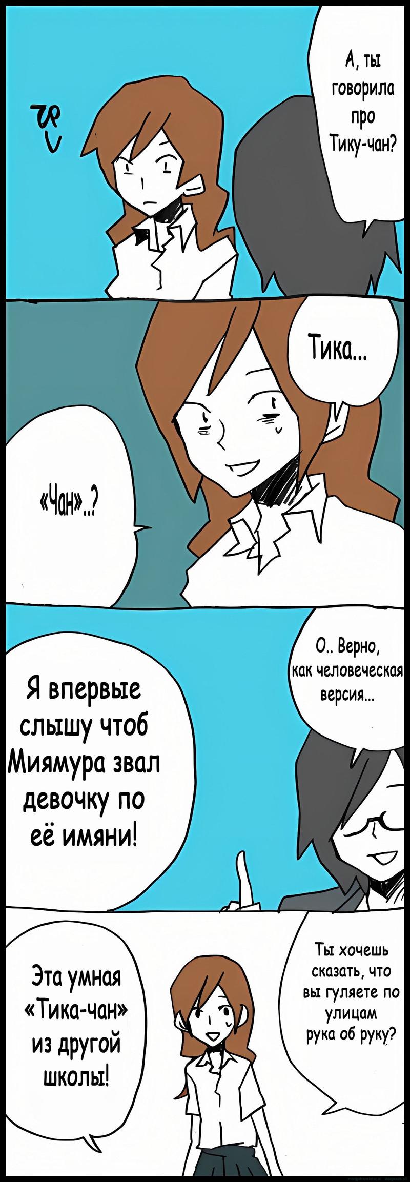 Манга Хори-сан и Миямура-кун - Глава 29 Страница 12