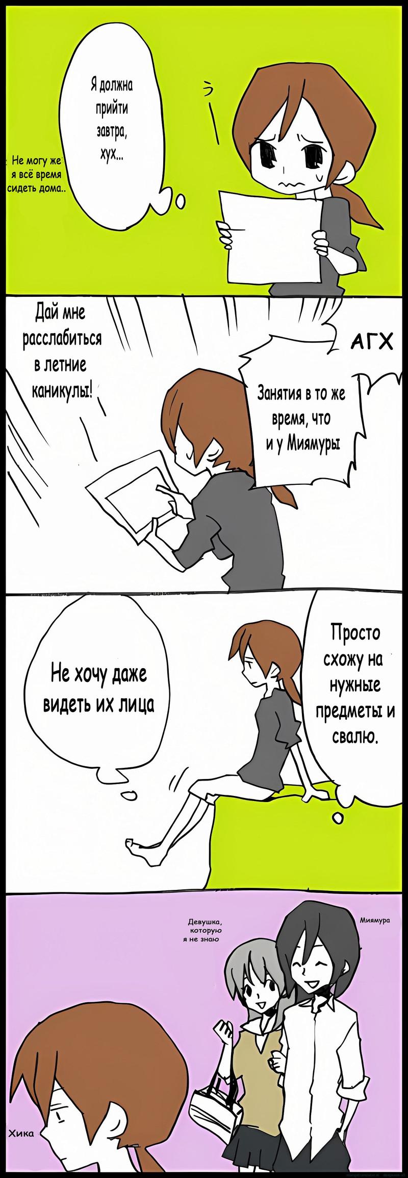 Манга Хори-сан и Миямура-кун - Глава 29 Страница 3