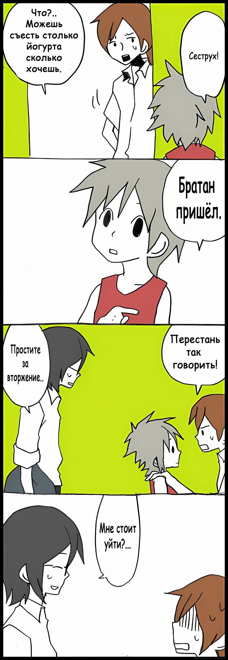 Манга Хори-сан и Миямура-кун - Глава 29 Страница 19
