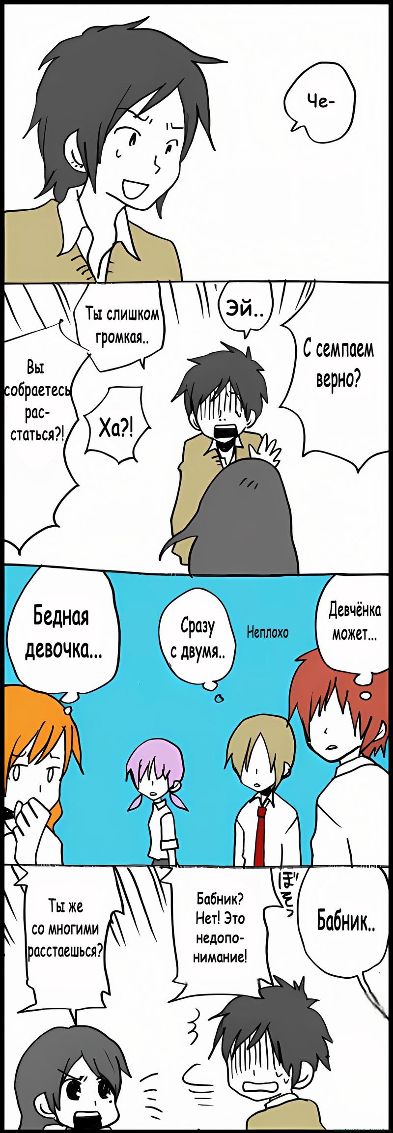 Манга Хори-сан и Миямура-кун - Глава 37 Страница 7