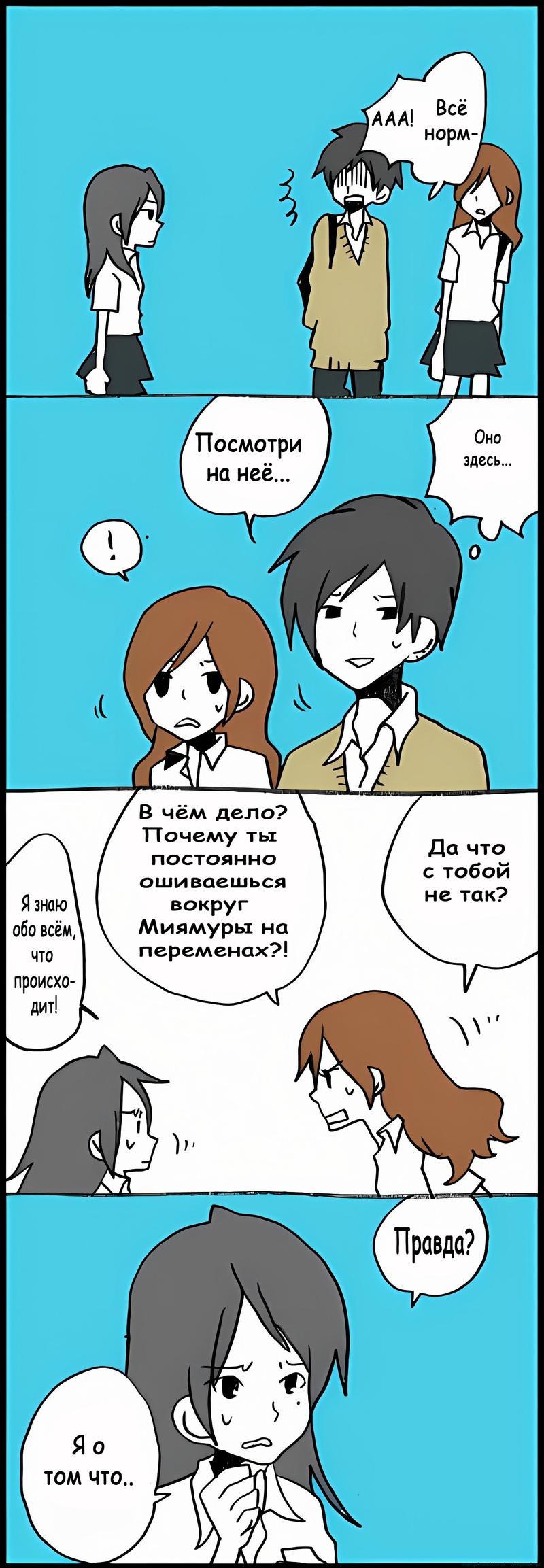 Манга Хори-сан и Миямура-кун - Глава 37 Страница 11