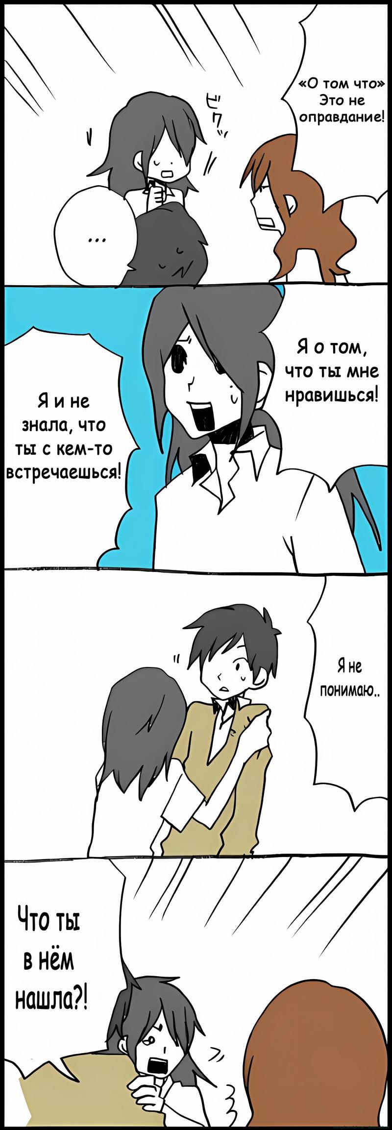 Манга Хори-сан и Миямура-кун - Глава 37 Страница 12