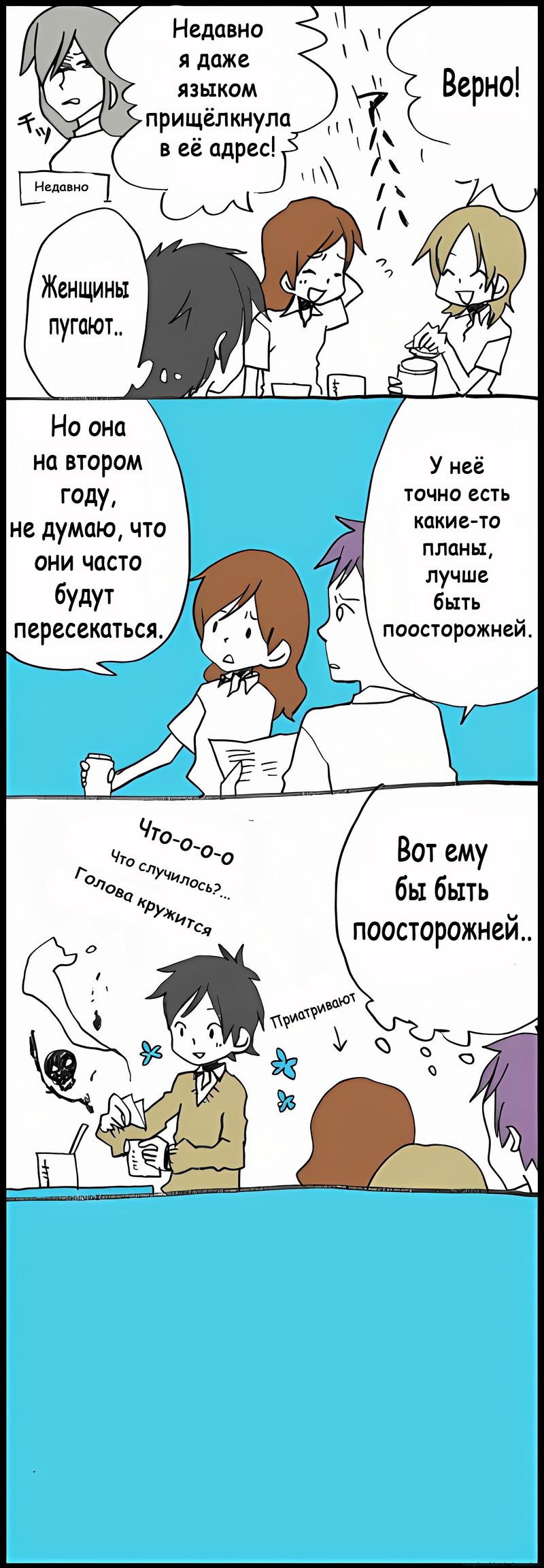 Манга Хори-сан и Миямура-кун - Глава 37 Страница 4