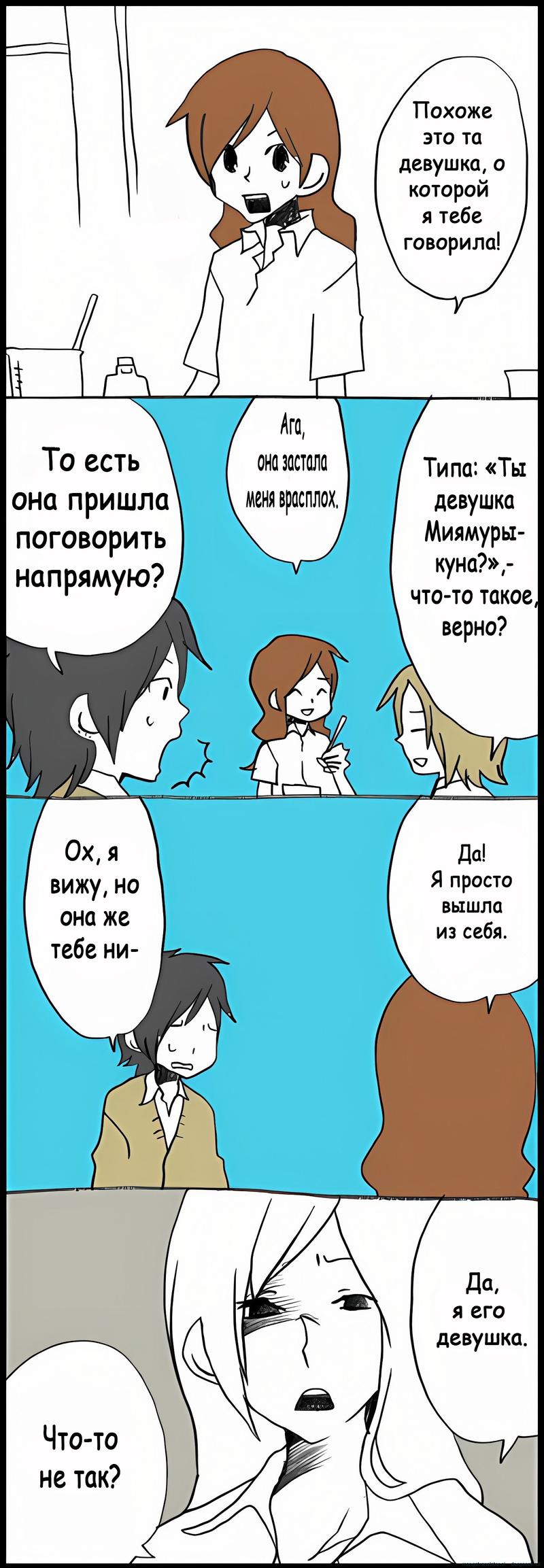 Манга Хори-сан и Миямура-кун - Глава 37 Страница 3
