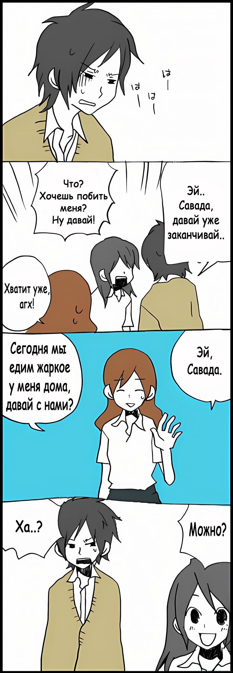 Манга Хори-сан и Миямура-кун - Глава 37 Страница 18