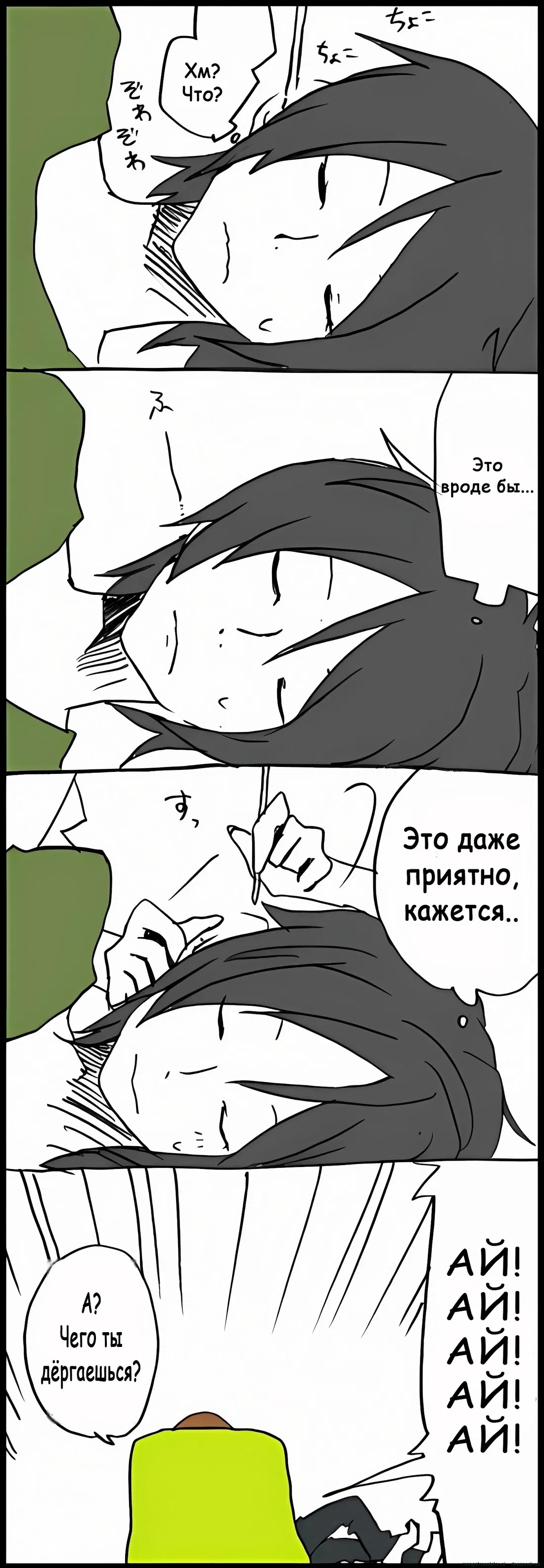Манга Хори-сан и Миямура-кун - Глава 39 Страница 5