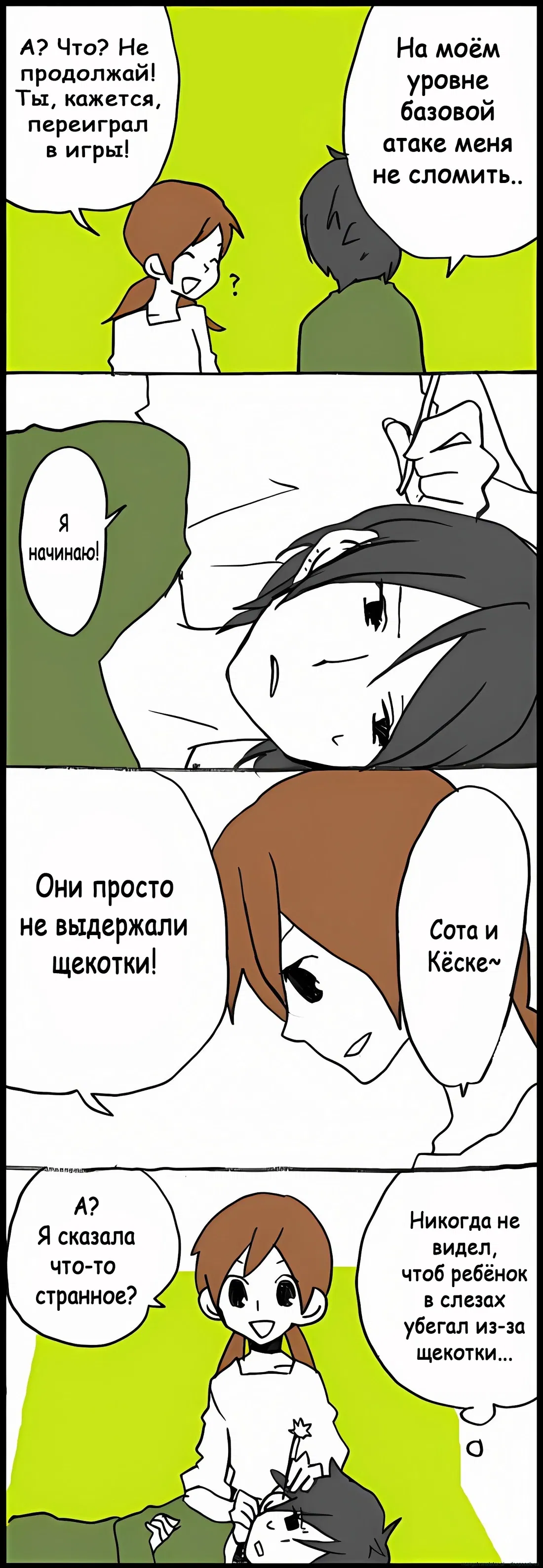 Манга Хори-сан и Миямура-кун - Глава 39 Страница 4