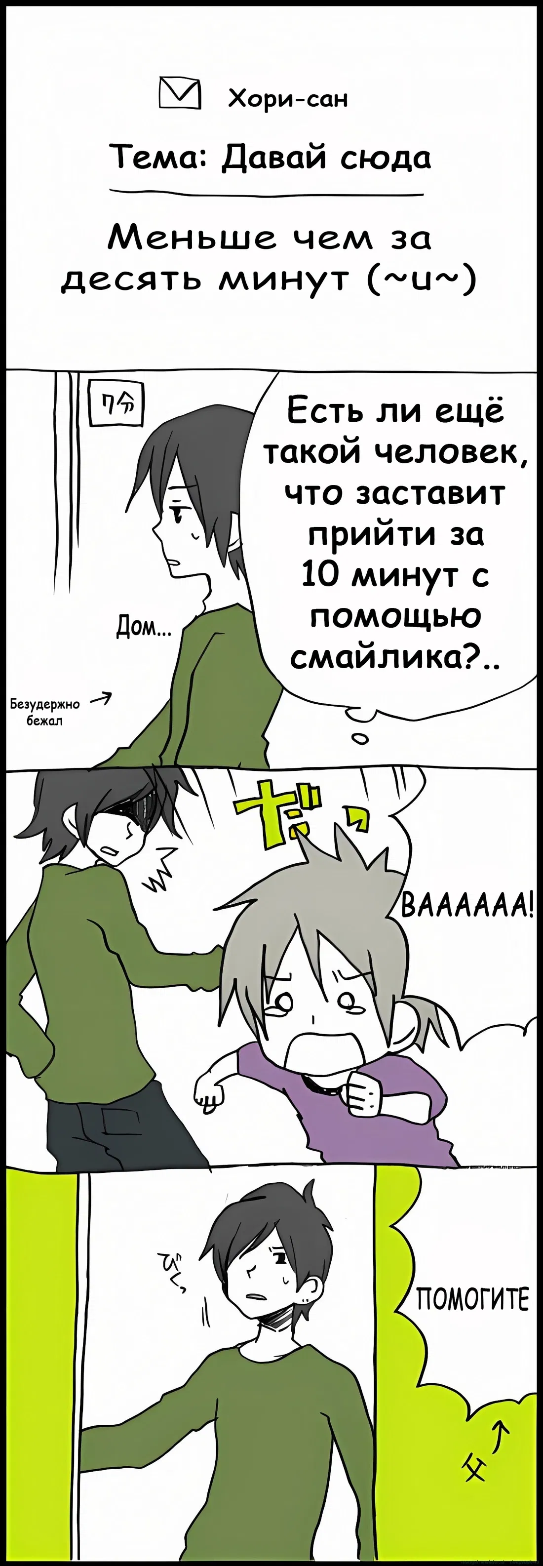Манга Хори-сан и Миямура-кун - Глава 39 Страница 1