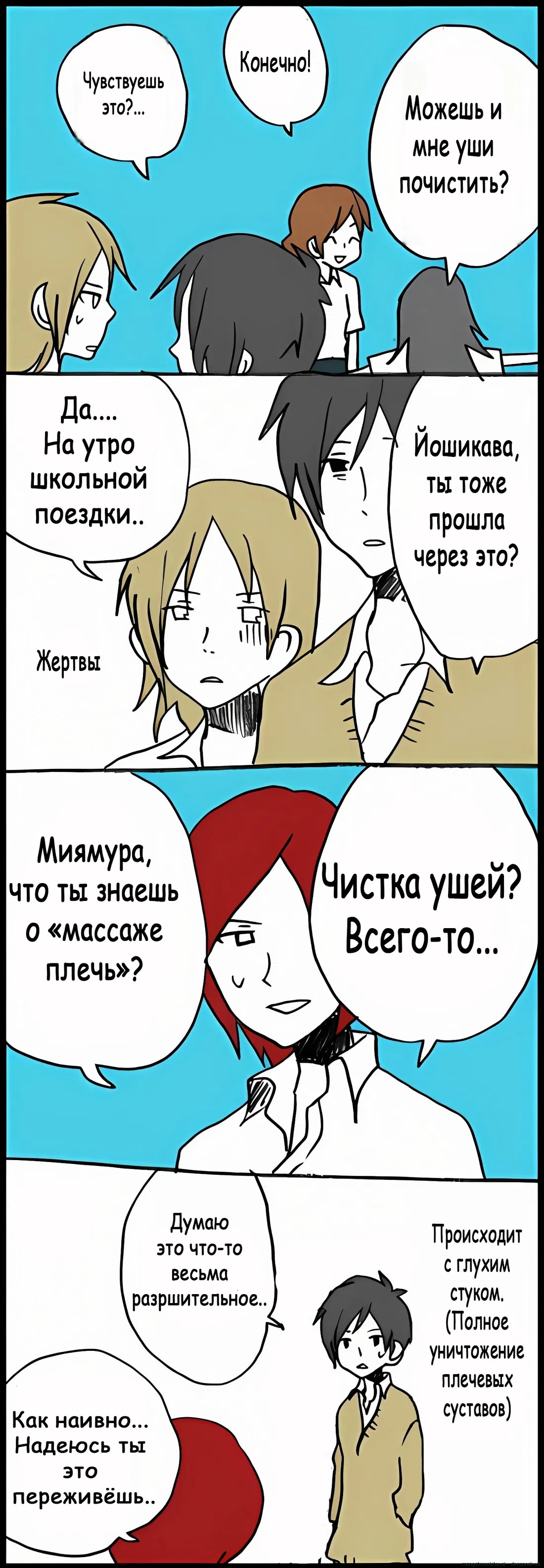 Манга Хори-сан и Миямура-кун - Глава 39 Страница 7