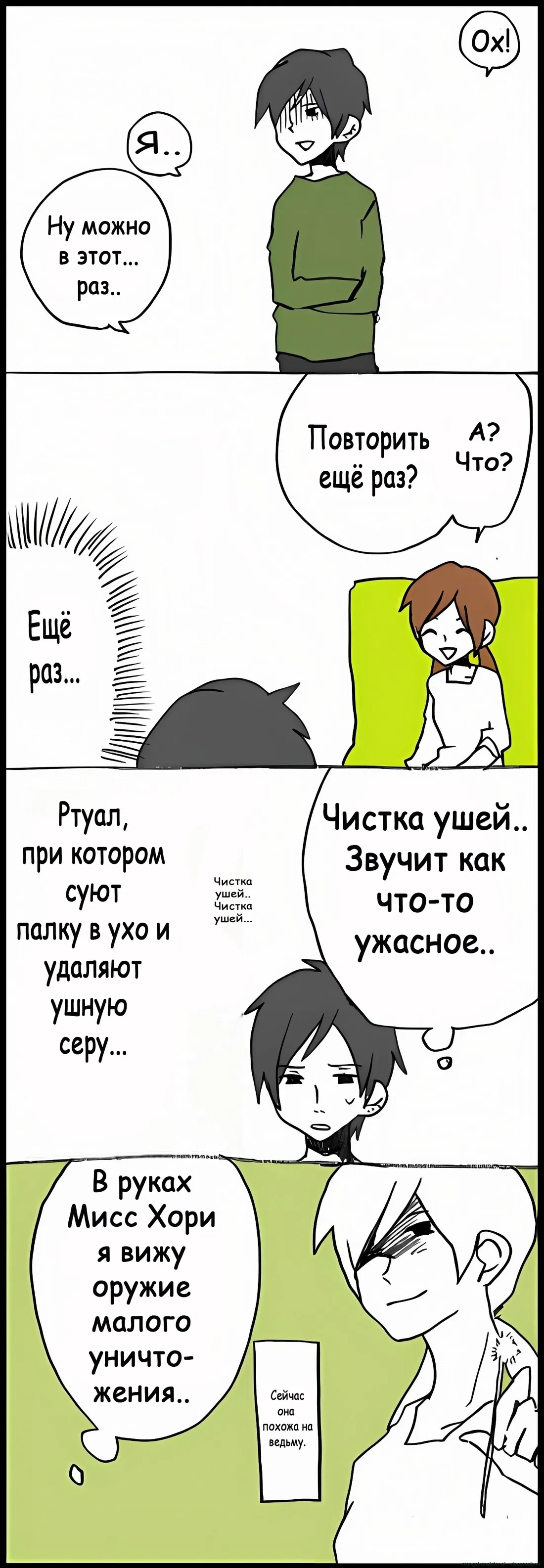 Манга Хори-сан и Миямура-кун - Глава 39 Страница 3
