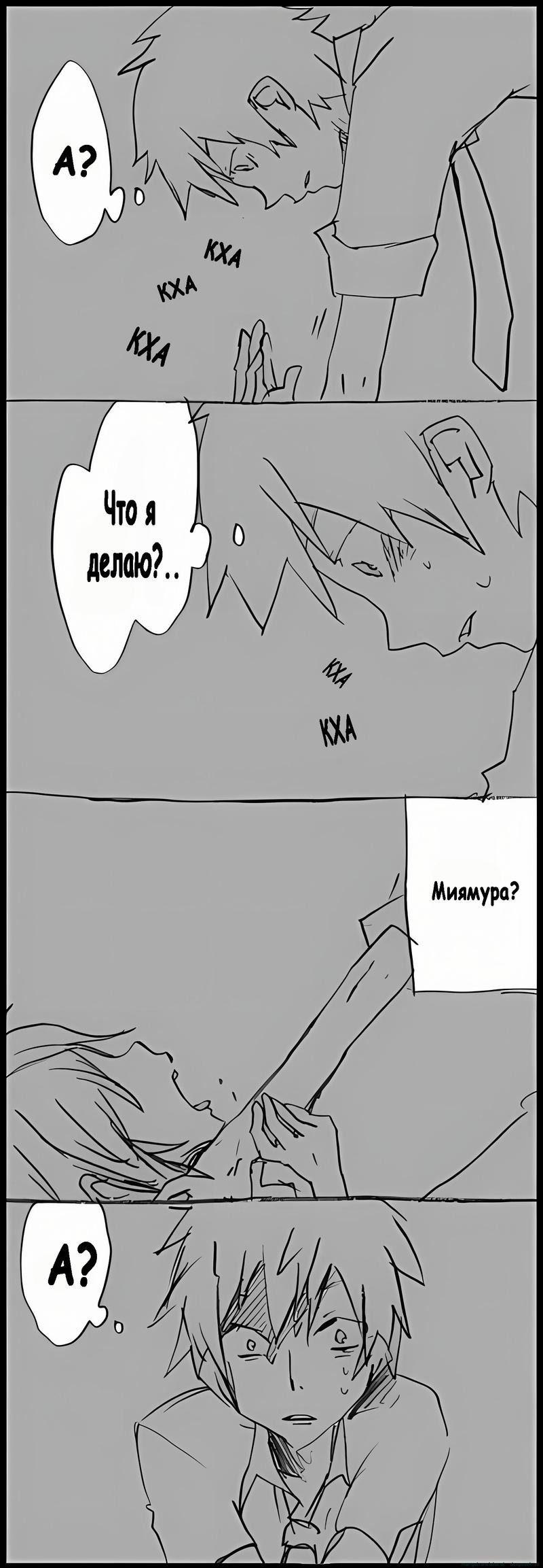 Манга Хори-сан и Миямура-кун - Глава 47 Страница 2