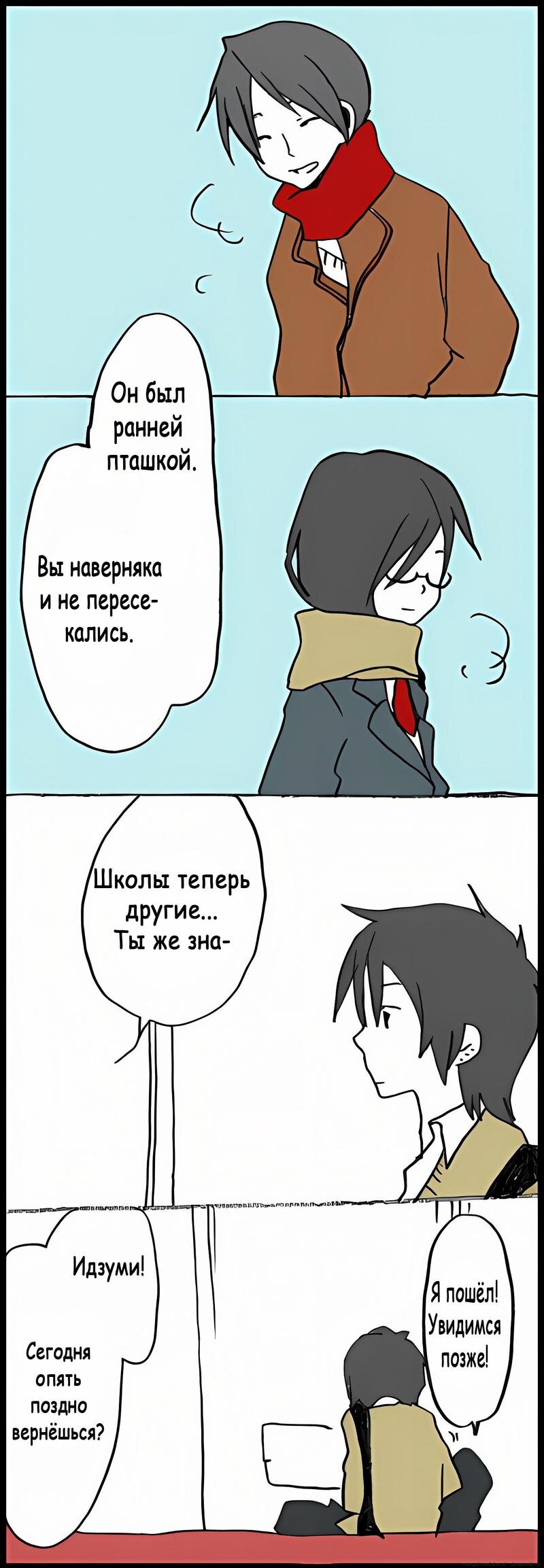 Манга Хори-сан и Миямура-кун - Глава 46 Страница 2