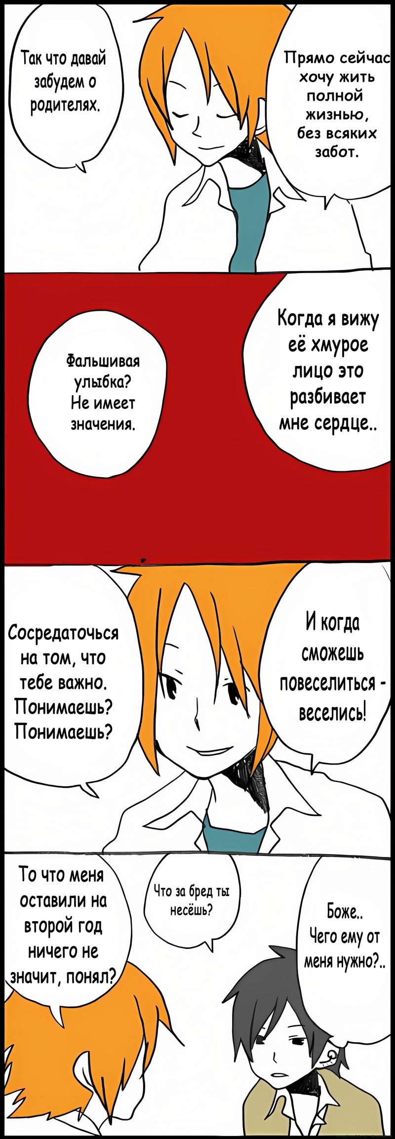 Манга Хори-сан и Миямура-кун - Глава 46 Страница 8