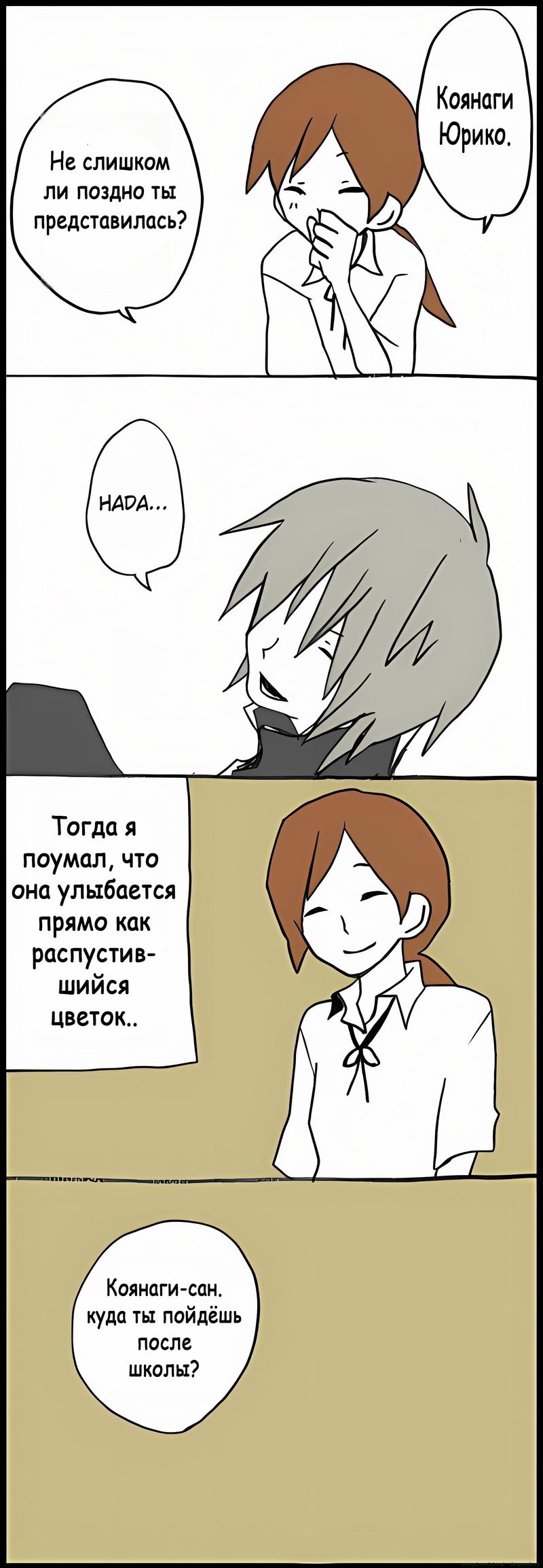 Манга Хори-сан и Миямура-кун - Глава 45 Страница 8
