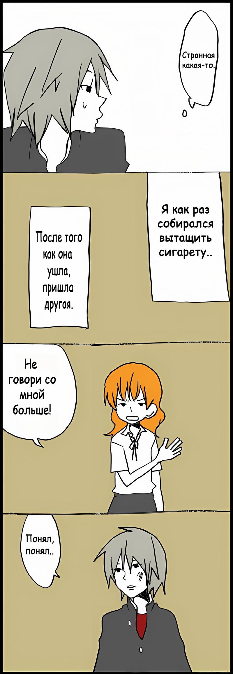 Манга Хори-сан и Миямура-кун - Глава 45 Страница 2