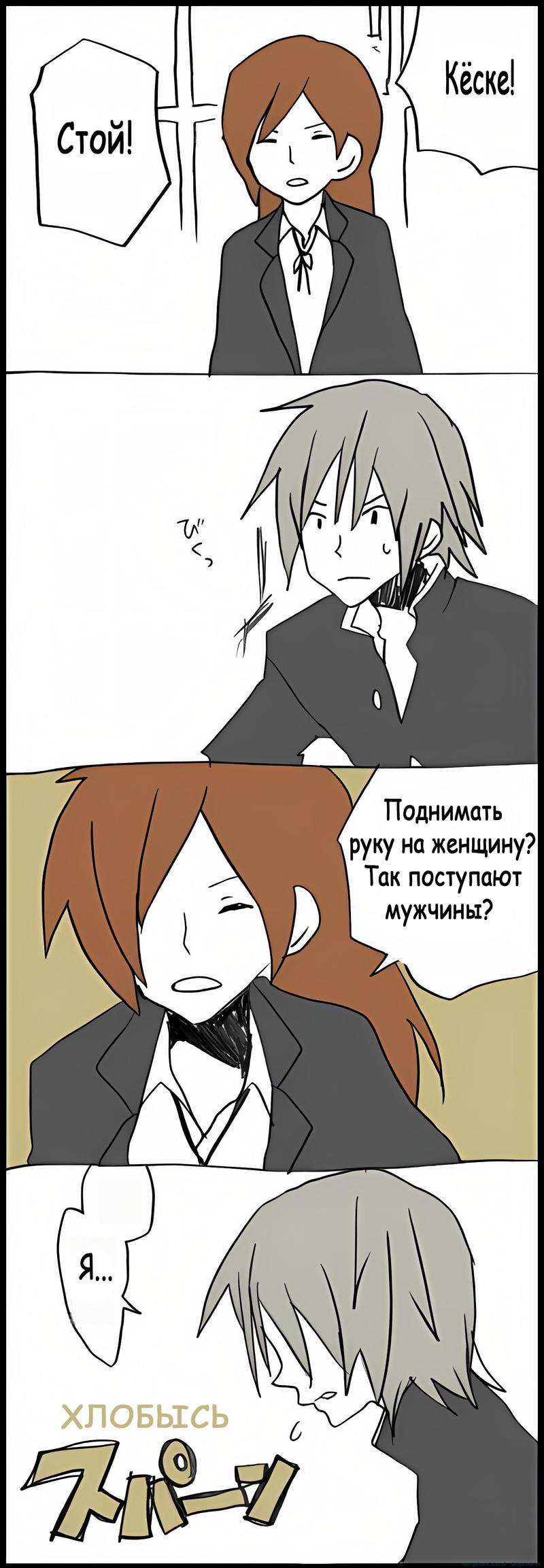 Манга Хори-сан и Миямура-кун - Глава 45 Страница 13