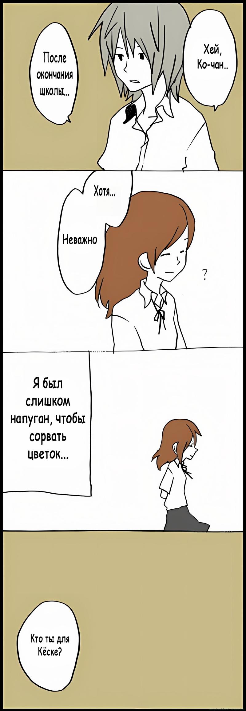 Манга Хори-сан и Миямура-кун - Глава 45 Страница 10