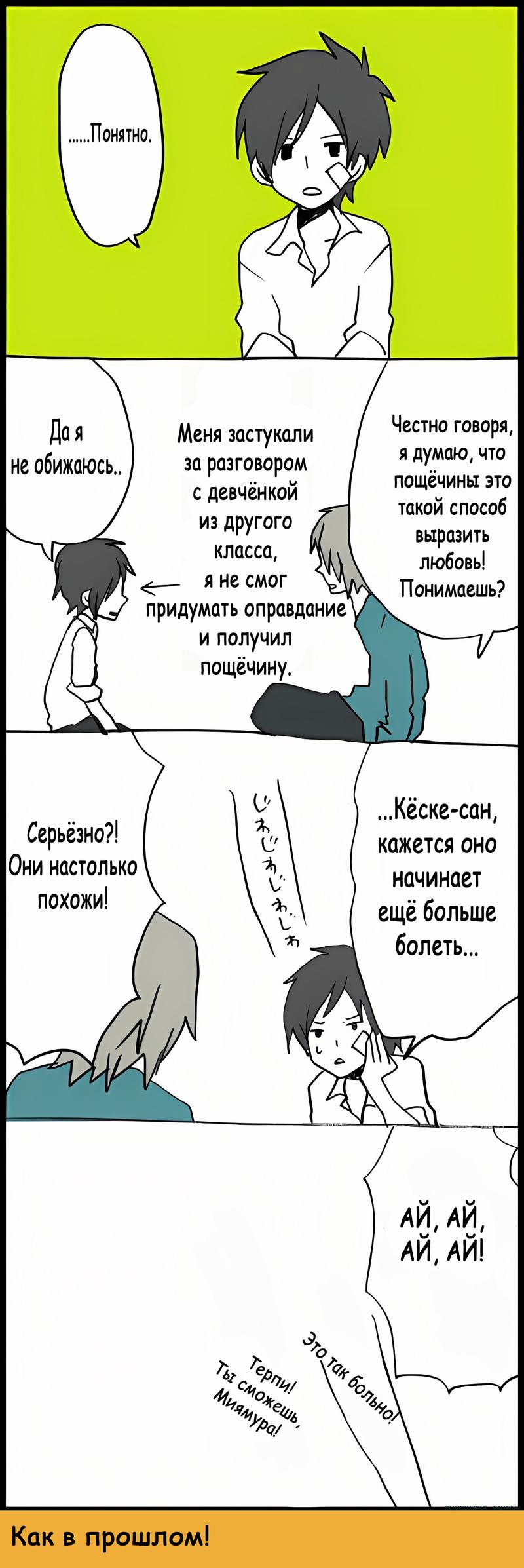 Манга Хори-сан и Миямура-кун - Глава 45 Страница 15