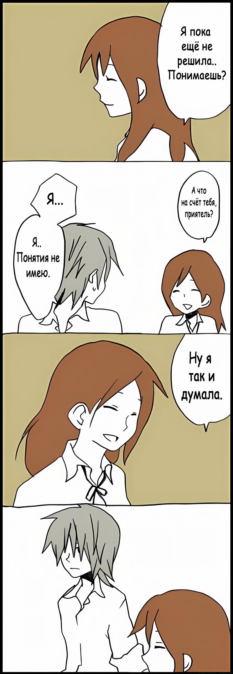Манга Хори-сан и Миямура-кун - Глава 45 Страница 9