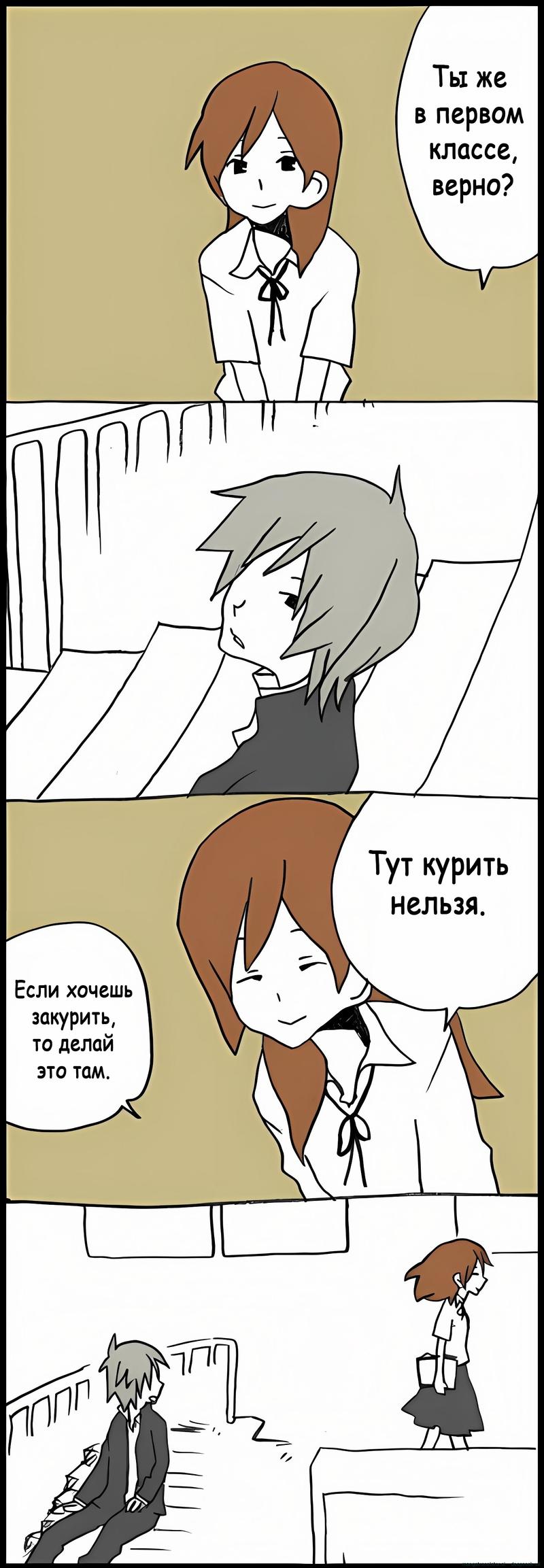 Манга Хори-сан и Миямура-кун - Глава 45 Страница 1