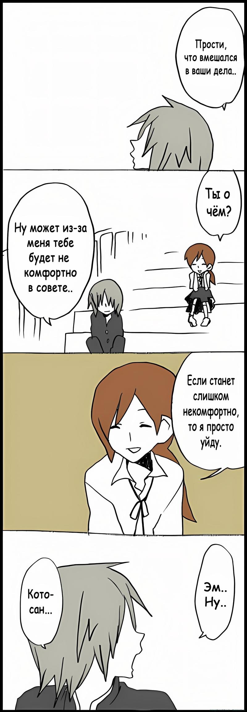Манга Хори-сан и Миямура-кун - Глава 45 Страница 7