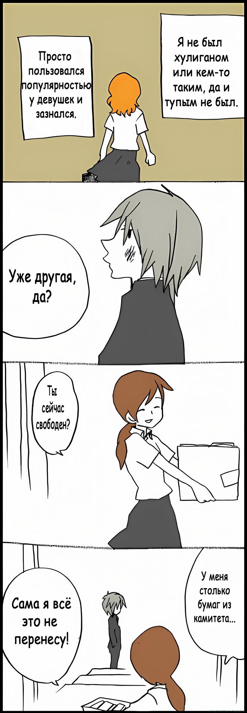 Манга Хори-сан и Миямура-кун - Глава 45 Страница 3