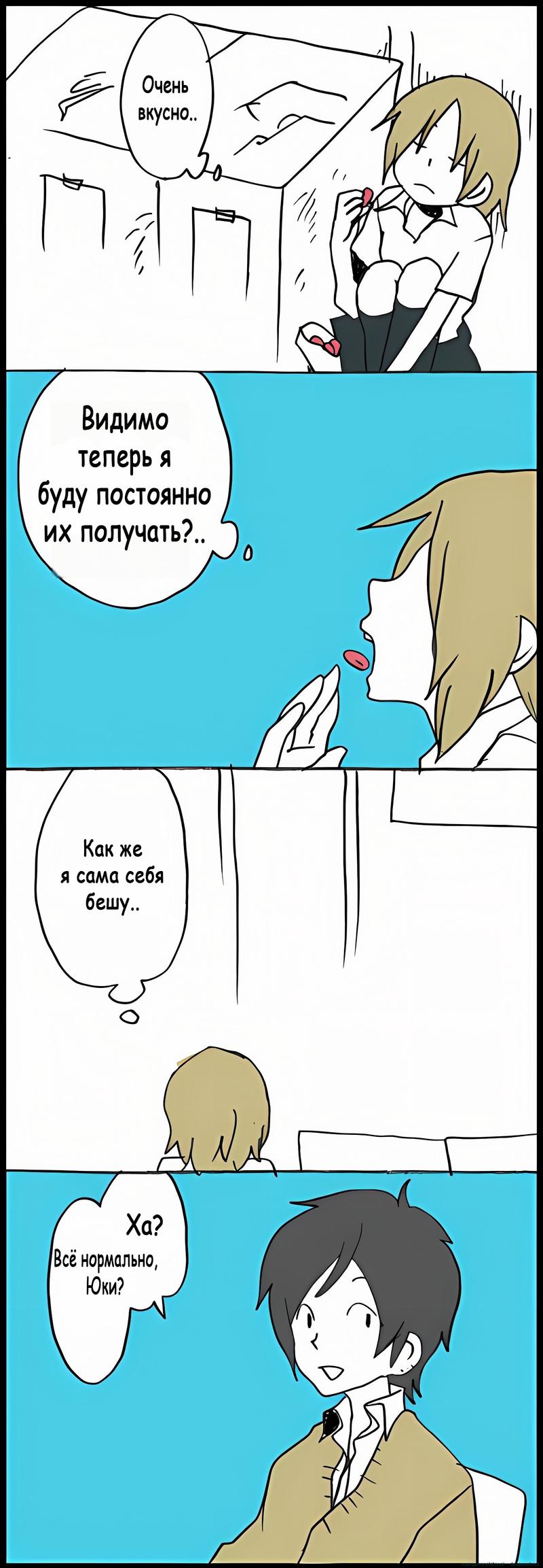 Манга Хори-сан и Миямура-кун - Глава 44 Страница 11