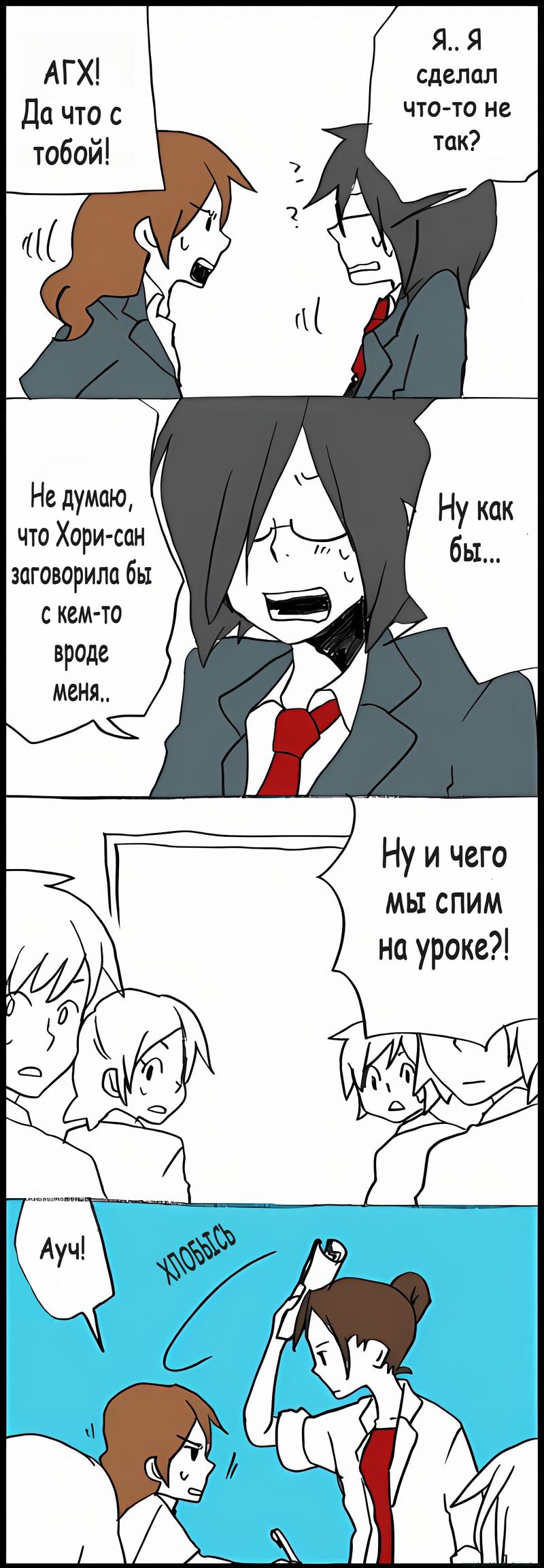 Манга Хори-сан и Миямура-кун - Глава 44 Страница 2