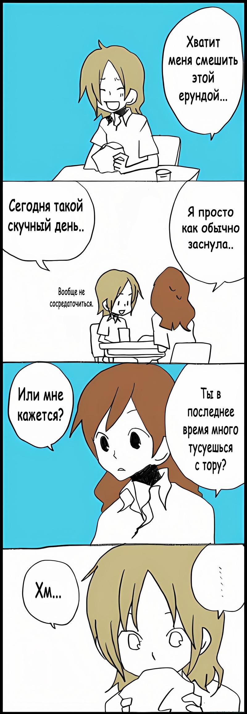 Манга Хори-сан и Миямура-кун - Глава 44 Страница 3