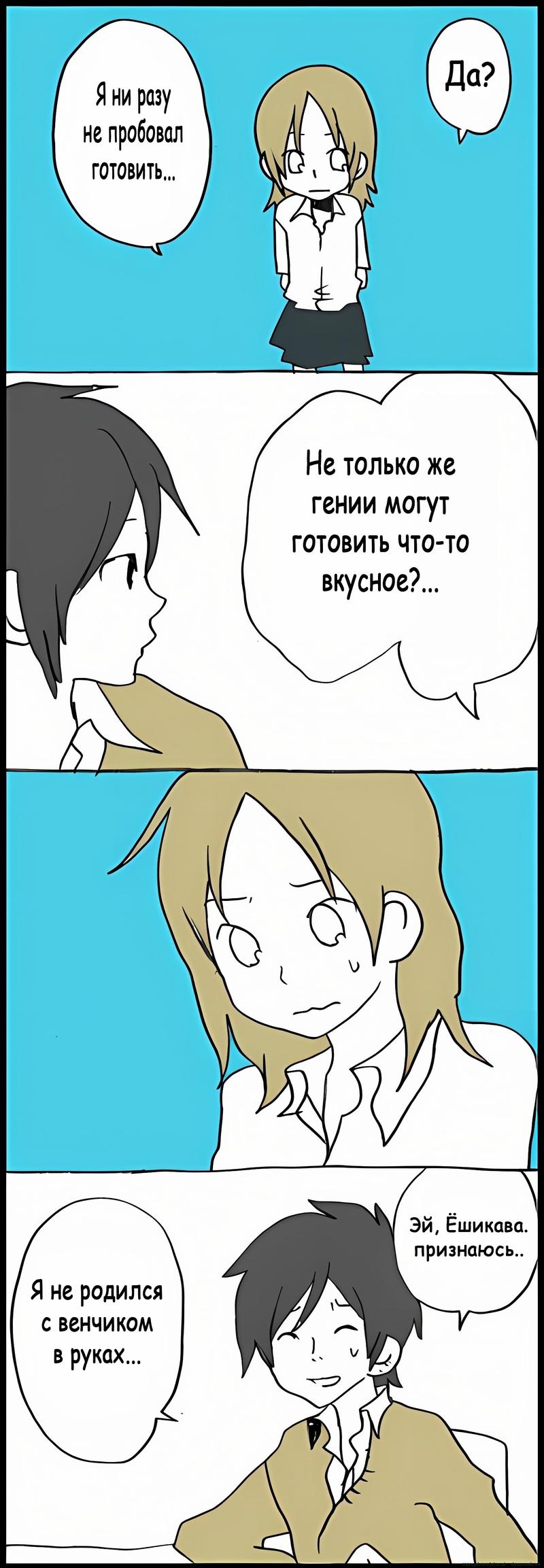 Манга Хори-сан и Миямура-кун - Глава 44 Страница 12