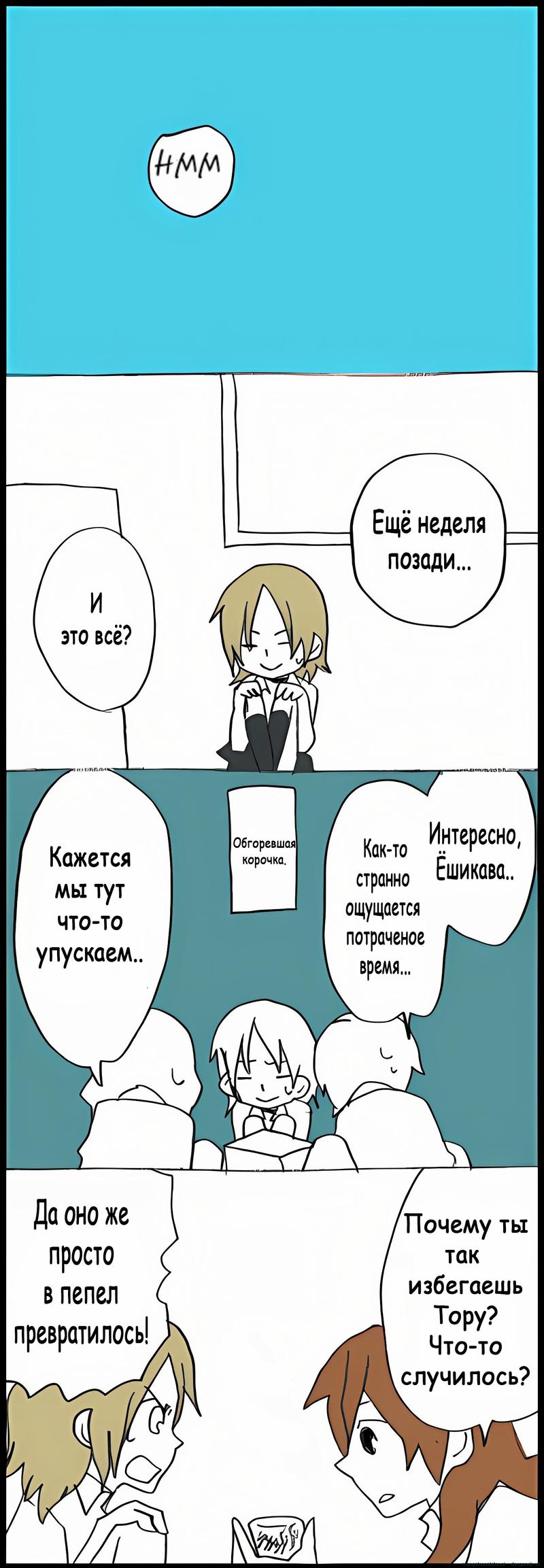 Манга Хори-сан и Миямура-кун - Глава 44 Страница 14