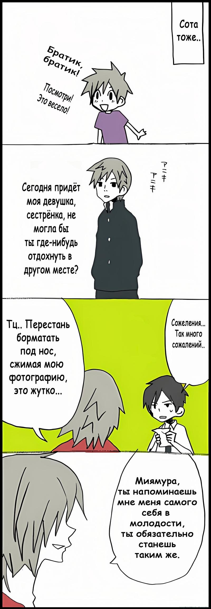 Манга Хори-сан и Миямура-кун - Глава 43 Страница 7