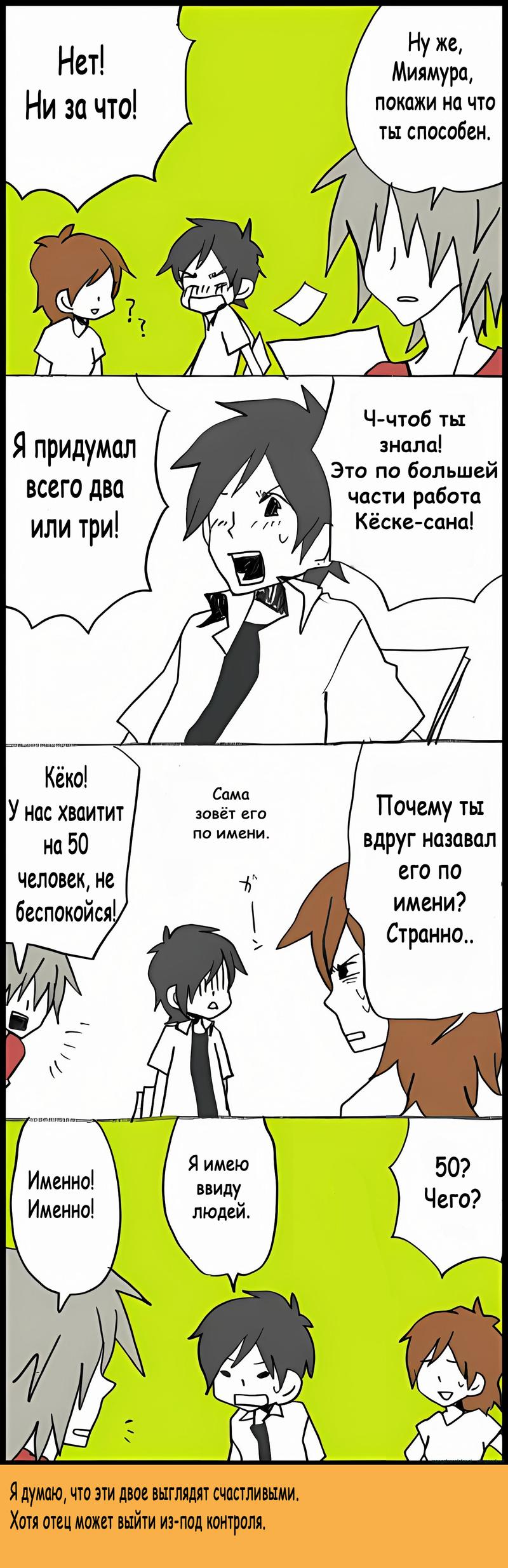 Манга Хори-сан и Миямура-кун - Глава 43 Страница 12