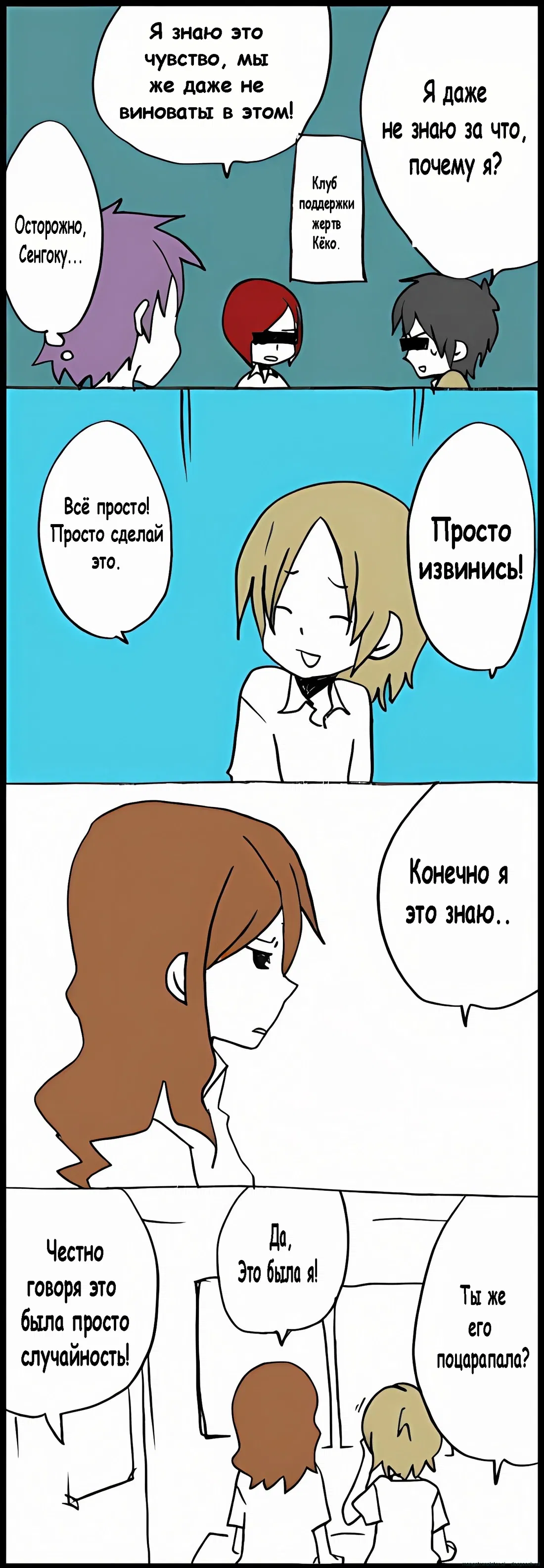 Манга Хори-сан и Миямура-кун - Глава 52 Страница 7