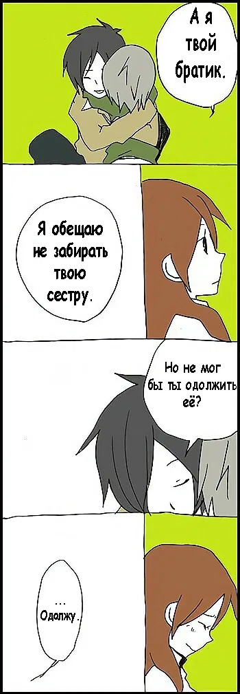 Манга Хори-сан и Миямура-кун - Глава 50 Страница 13
