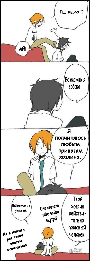 Манга Хори-сан и Миямура-кун - Глава 50 Страница 6