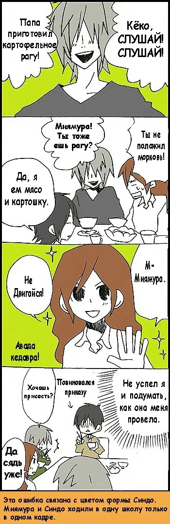 Манга Хори-сан и Миямура-кун - Глава 50 Страница 14