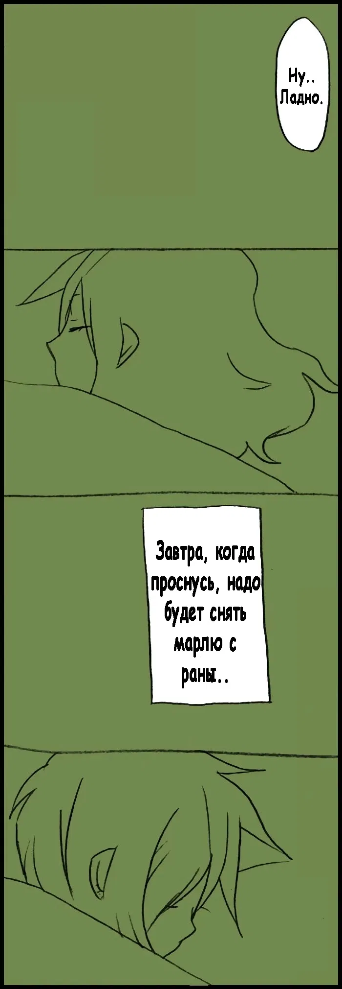 Манга Хори-сан и Миямура-кун - Глава 49 Страница 22