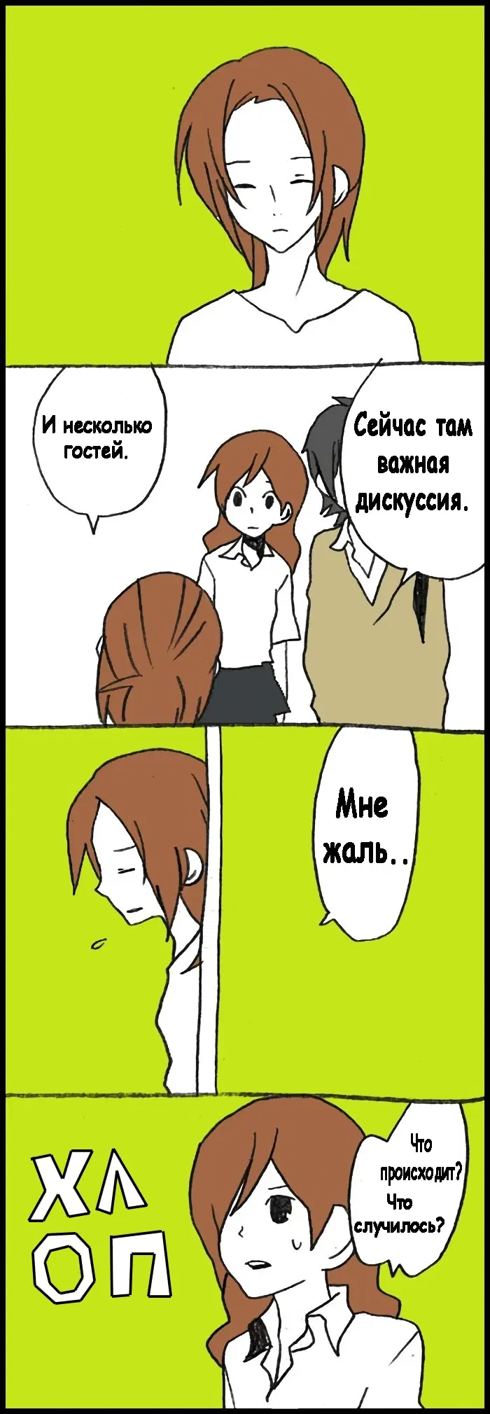 Манга Хори-сан и Миямура-кун - Глава 49 Страница 4