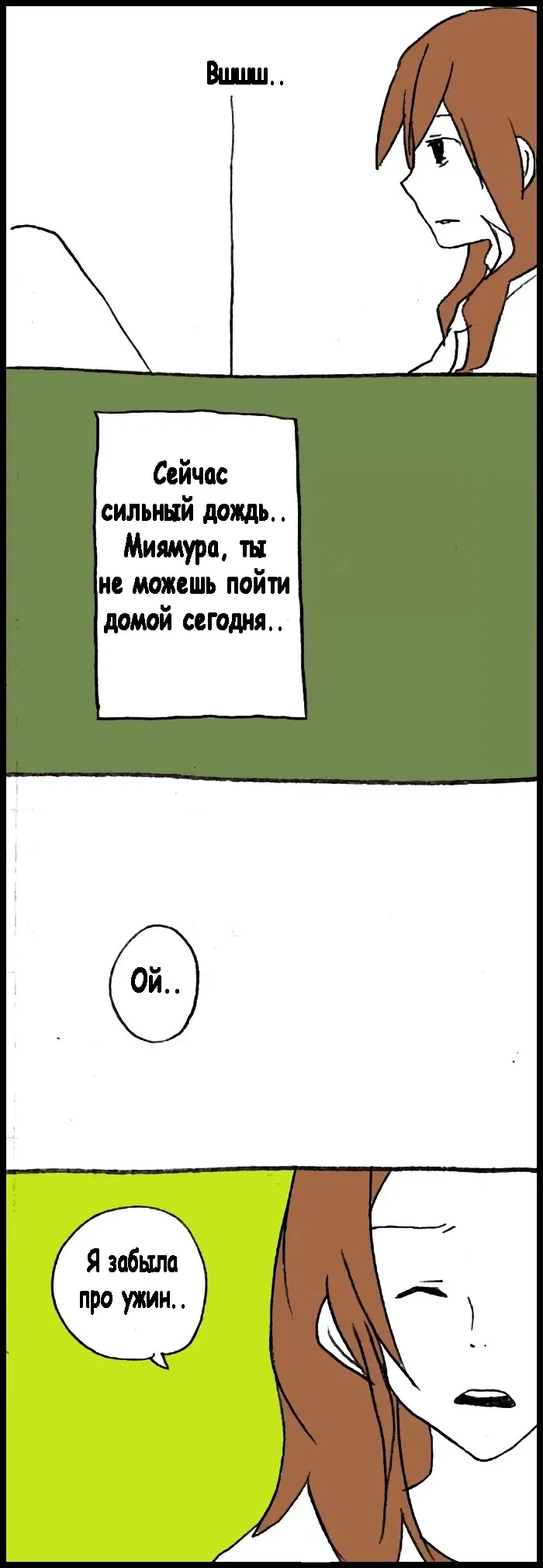 Манга Хори-сан и Миямура-кун - Глава 49 Страница 20