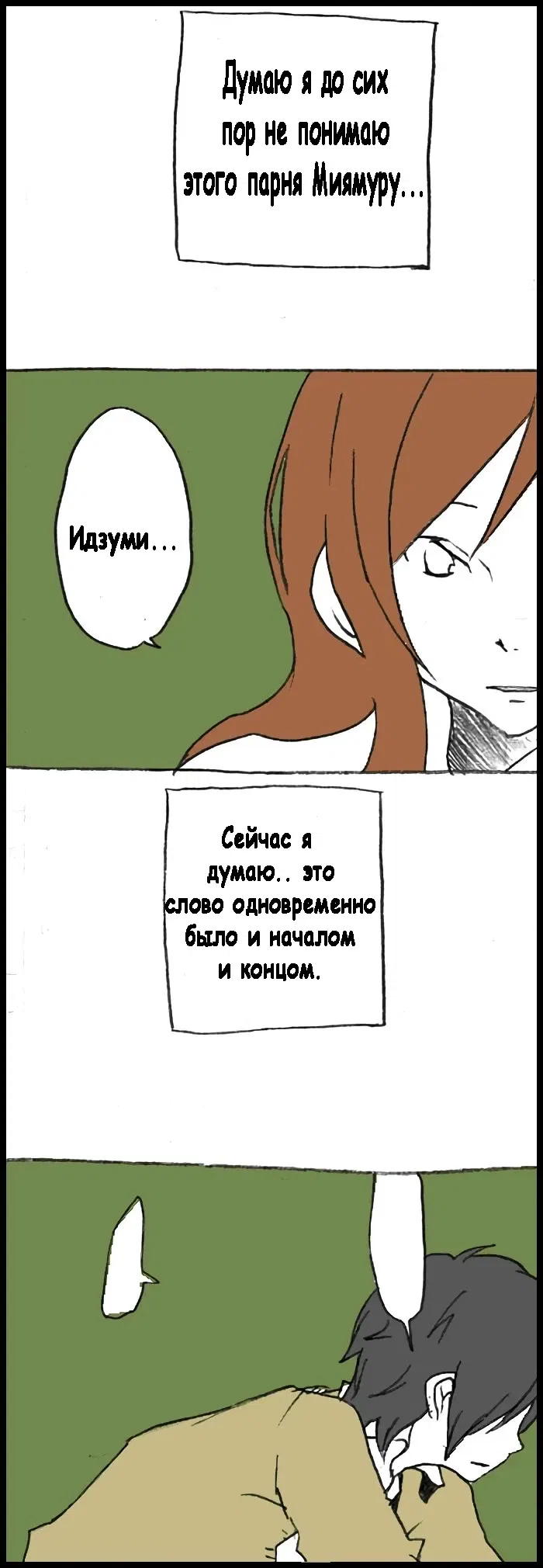 Манга Хори-сан и Миямура-кун - Глава 49 Страница 14