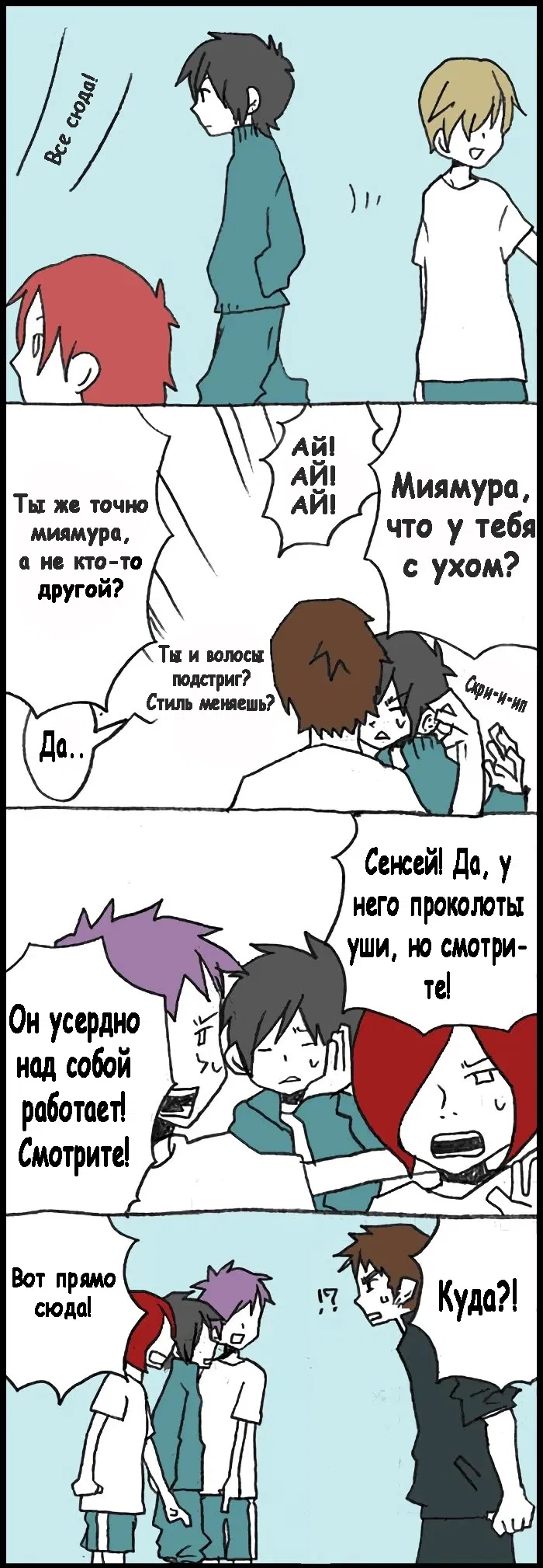 Манга Хори-сан и Миямура-кун - Глава 49 Страница 1