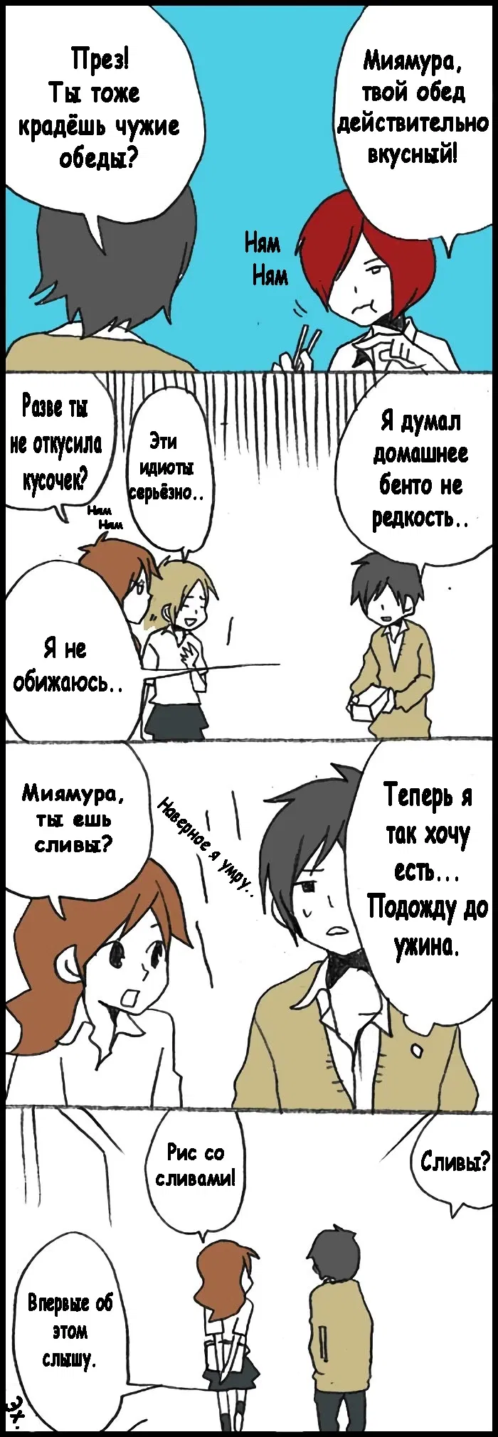 Манга Хори-сан и Миямура-кун - Глава 49 Страница 3