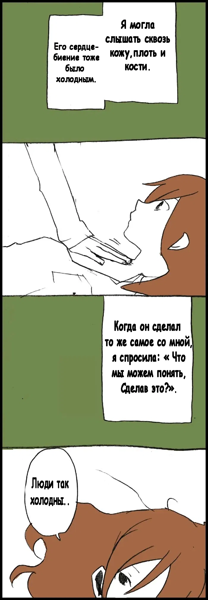 Манга Хори-сан и Миямура-кун - Глава 49 Страница 16