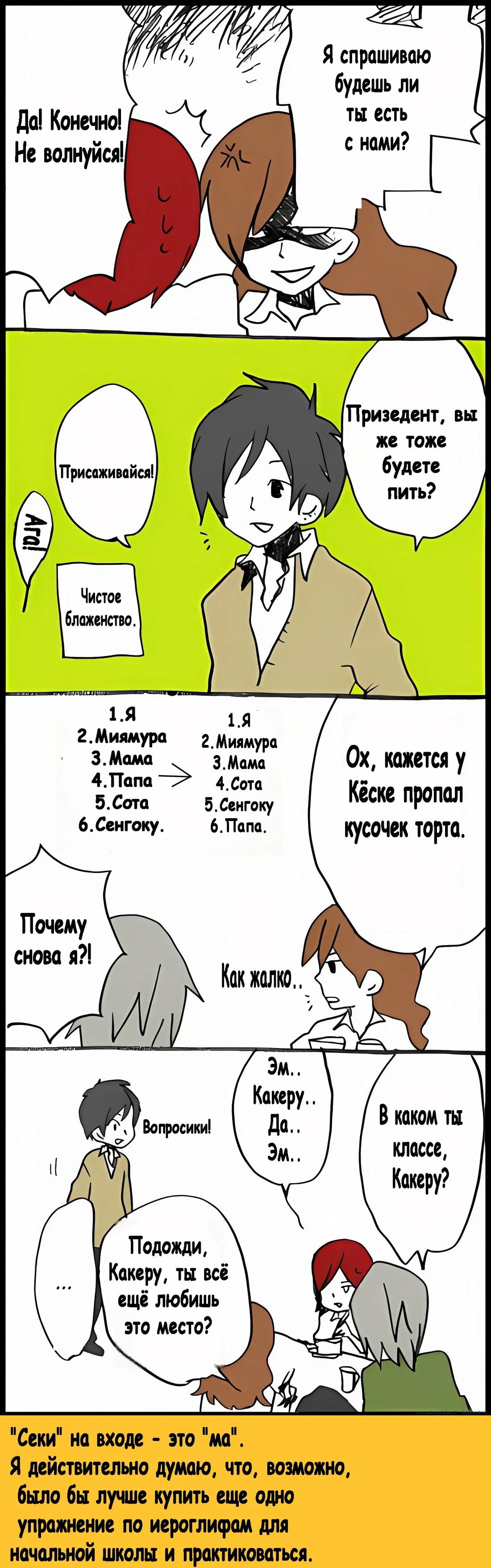 Манга Хори-сан и Миямура-кун - Глава 48 Страница 12
