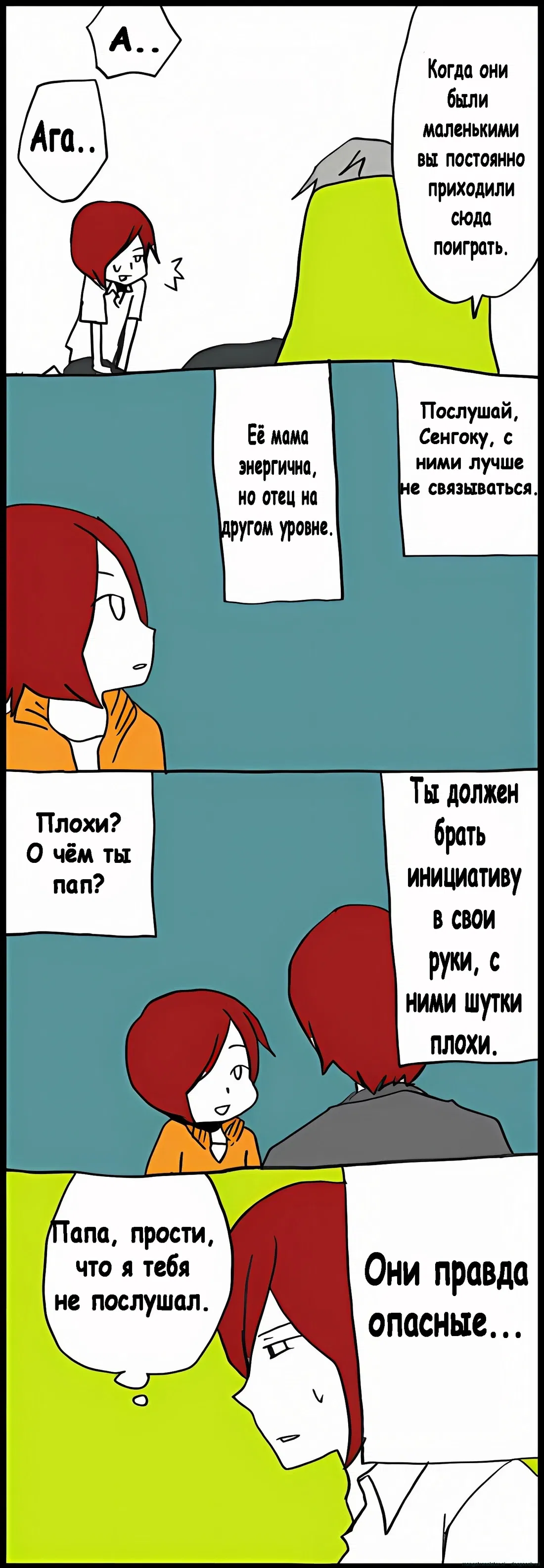 Манга Хори-сан и Миямура-кун - Глава 48 Страница 9