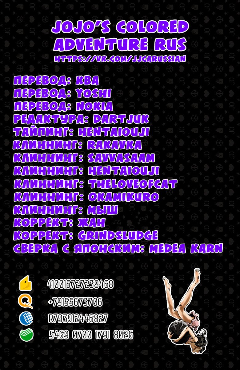 Манга Невероятные Приключения ДжоДжо Часть 5: Золотой ветер - Глава 151 Страница 15