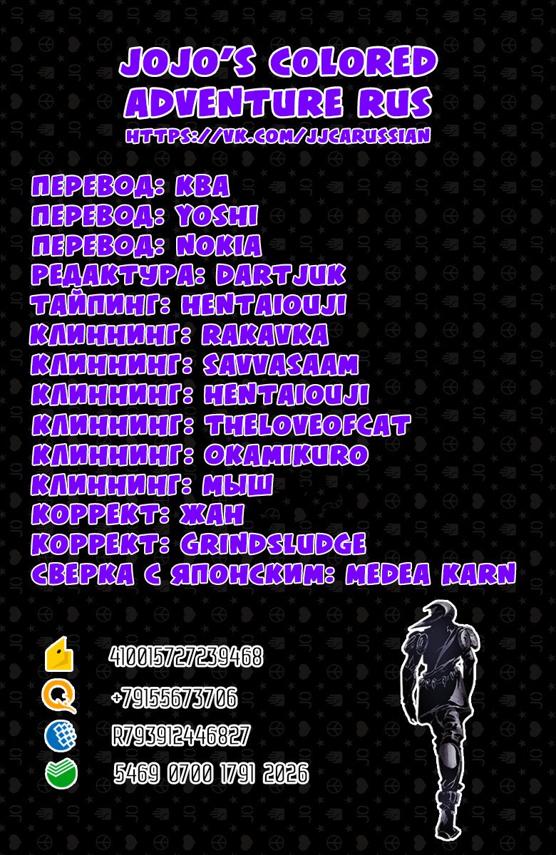 Манга Невероятные Приключения ДжоДжо Часть 5: Золотой ветер - Глава 132 Страница 18