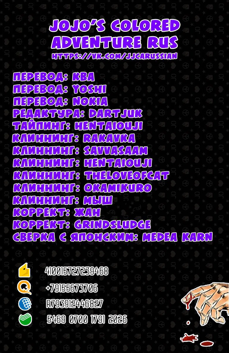 Манга Невероятные Приключения ДжоДжо Часть 5: Золотой ветер - Глава 131 Страница 19